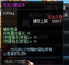 DNF交易上限全解析与应对策略