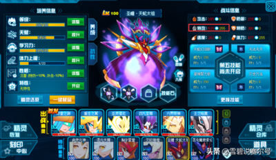 赛尔号：战胜哈莫雷特全攻略