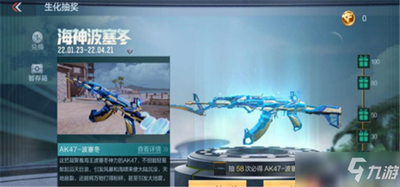 CF波塞冬全攻略：深海霸主的战场秘诀与获取方式