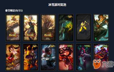 LOL幸运轮盘抽奖盛典，赢取限定皮肤大奖！