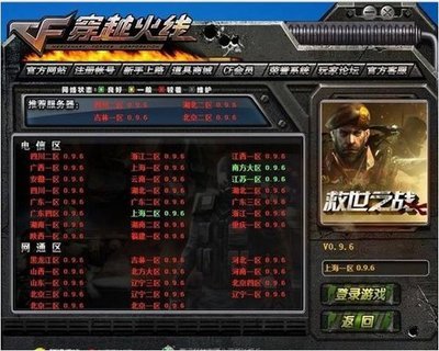 CF网游加速器：打破网络束缚，畅享极致游戏体验