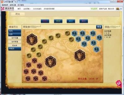 LOL符文模拟器：打造专属符文组合，助力召唤师峡谷之战