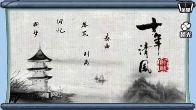 《十年清风》江湖风云攻略：成为名震一方的策略指南