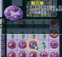 梦幻西游炼妖石全攻略：技能升级、属性增强与实战应用