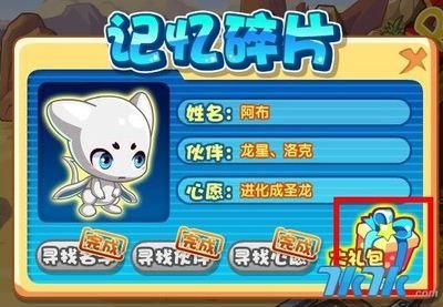 《洛克王国》阿布角色深度解析：任务攻略与独特技能探秘