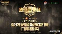 LOL总决赛门票使用指南：畅享电竞盛宴