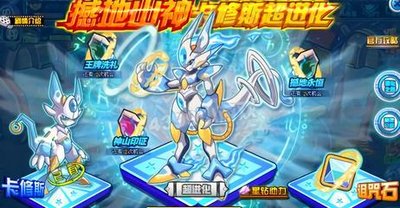 赛尔号卡修斯挑战指南：如何找到并战胜卡修斯