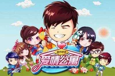 《爱情公寓官方手游》游戏介绍与玩法全攻略：与经典角色共筑欢乐公寓