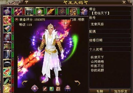 天龙八部明教宝石镶嵌攻略：提升战斗力的关键