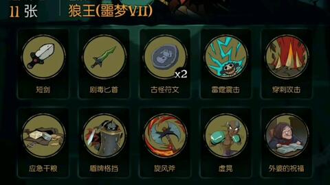 噩梦骑士出装指南：攻防兼备，掌控战场