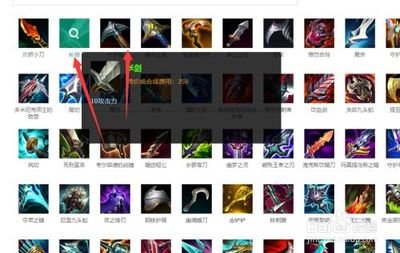 《英雄联盟出装全攻略：打造战场强者之路》