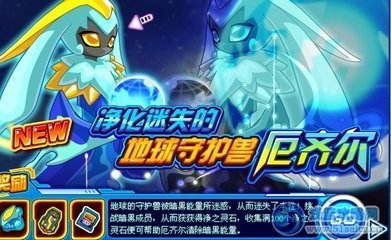 赛尔号浅蓝攻略网：玩家的游戏宝典与交流平台