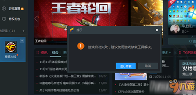 《穿越火线》服务器全面维护通告：优化升级，为玩家打造更佳游戏体验
