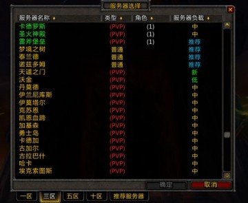 魔兽世界服务器不兼容问题解析与应对策略