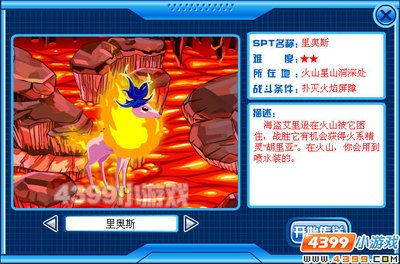 《赛尔号》BOSS挑战攻略：战胜强敌，探索科幻世界的奥秘