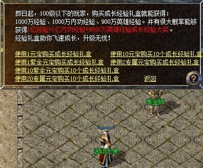 《传奇续章》升级新玩法：龙魄系统引领全新战斗潮流