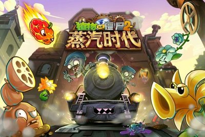 《植物大战僵尸2》：策略塔防新篇章，时空冒险乐趣多