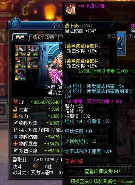 DNF装备镶嵌攻略：提升战力的关键一步