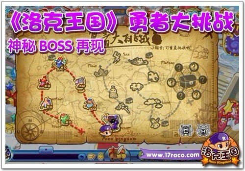 洛克王国新篇章：勇者试炼挑战攻略