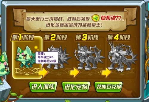 《洛克王国》宠物超进化：解锁全新力量，探索进化之旅