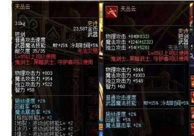 DNF：探寻50级史诗装备的奥秘与力量