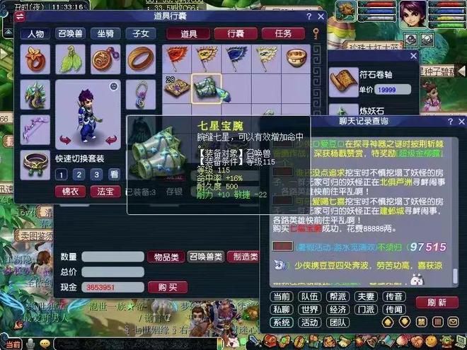 《梦幻西游》召唤兽剧情探秘：勇闯奇幻世界，解锁深邃故事！