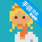 银河中的挤奶工