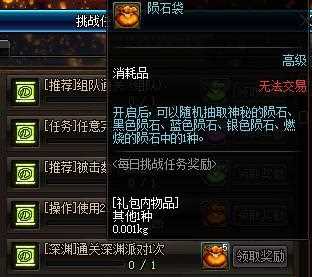 DNF探秘：神秘的陨石，开启你的多元冒险之旅