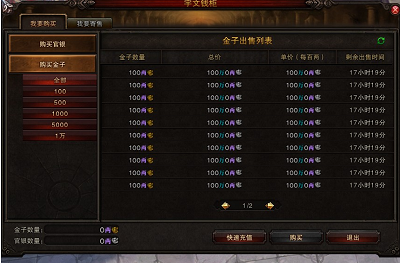 《斗战神》官银获取全攻略：多渠道积累财富