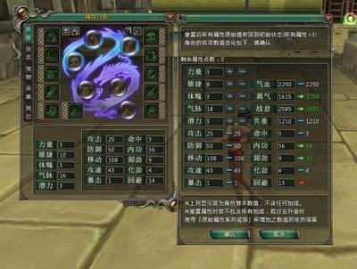 《武林群侠传》毒龙养成指南：加点、技能与练毒全攻略