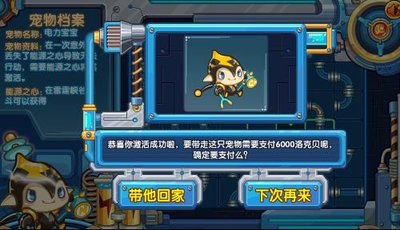 洛克王国宠物激活全攻略：让你的战斗伙伴焕发新生！