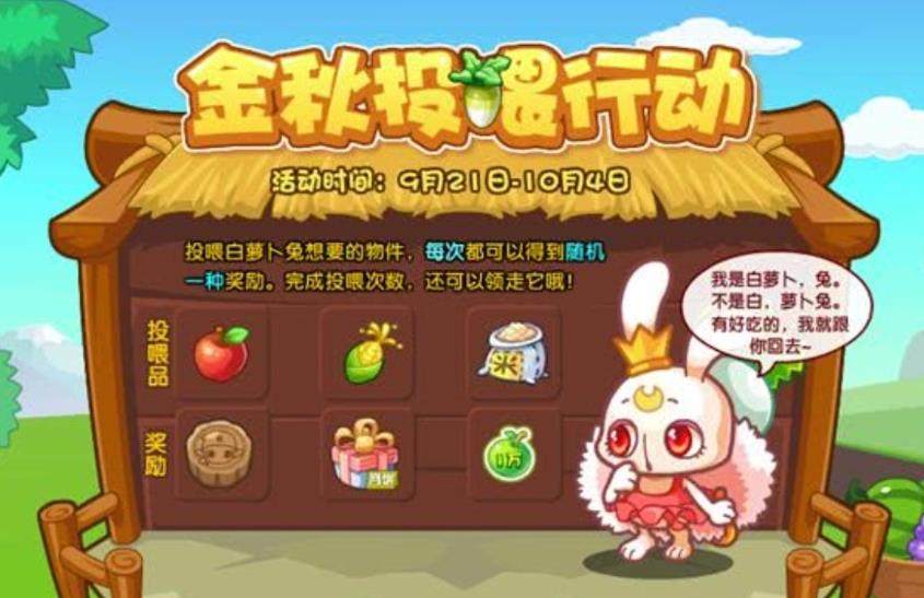 洛克王国探秘：白萝卜兔的技能与抓捕攻略大揭秘！