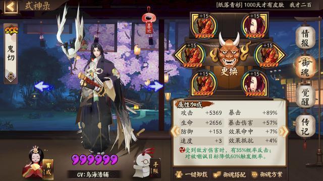 阴阳师斗技攻略：阵容搭配与战术运用