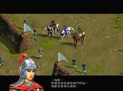 《三国赵云传1》攻略：成为战神的秘诀，一探赵云的传奇之旅！