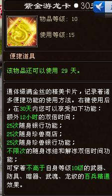 天龙八部真元系统：提升实力的秘密武器