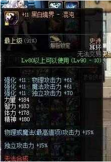 DNF史诗装备交易指南：规则、方法与注意事项