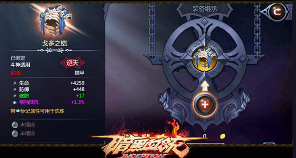 《暗黑血统》手游：探索黑暗世界，开启英雄之旅