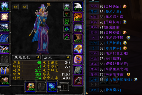 《魔兽世界》中的法师：掌控元素之力的远程输出王者