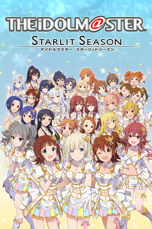 偶像大师 STARLIT SEASON