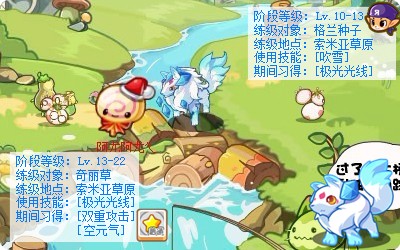 洛克王国：饮雪狂兽——冰原霸主的传奇之旅