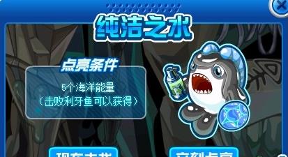 《赛尔号》探秘：海洋能量的获取与运用