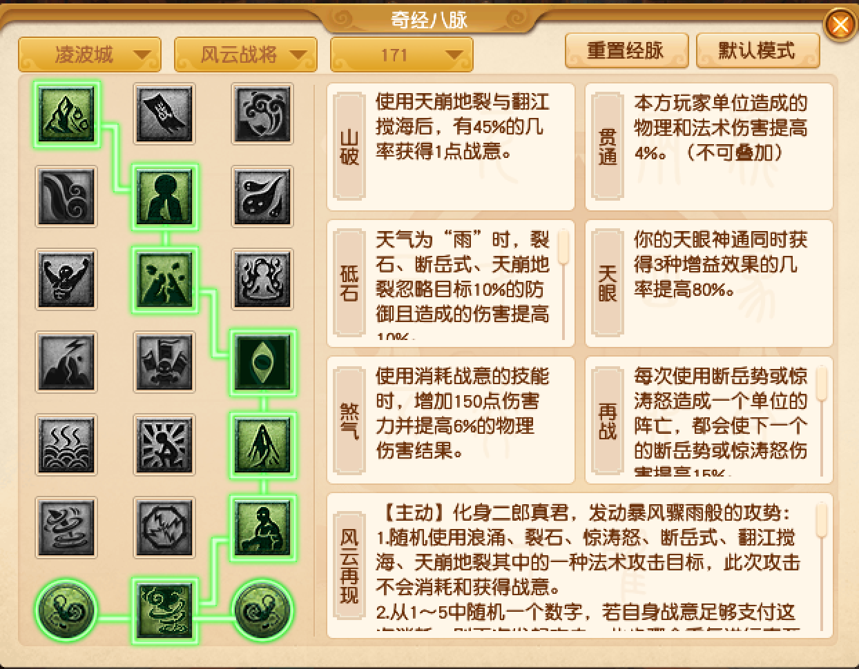 玩转凌波城：不同加点方案详解与实战应用！