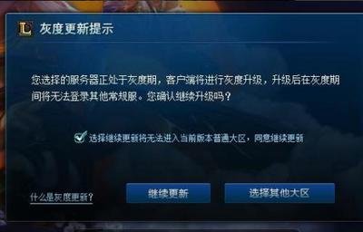 《英雄联盟》玩家必看：最新维护公告带你了解游戏新动态