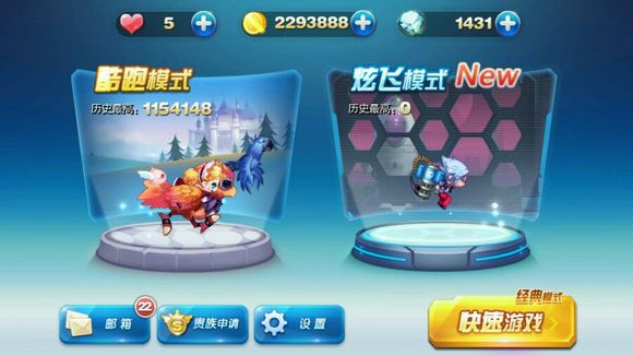 《天天酷跑》炫飞模式：驾驶机甲，飞跃梦想之巅！