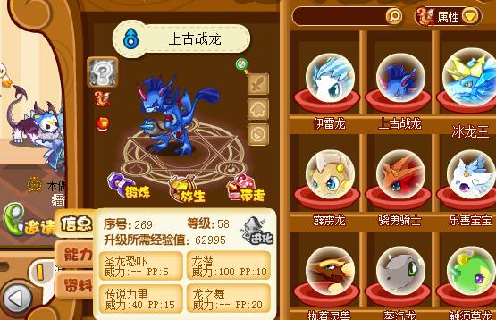 洛克王国战力巅峰：揭秘最强宠物的力量与荣耀！