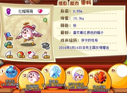 《洛克王国》宠物风云榜：探寻最强战力的秘密