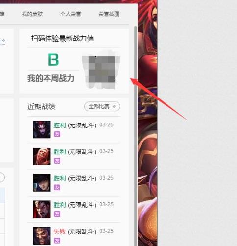 英雄联盟战斗力在线查询：快速、准确、便捷！