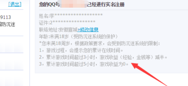 CF玩家必看：快速完成防沉迷注册，畅享游戏乐趣