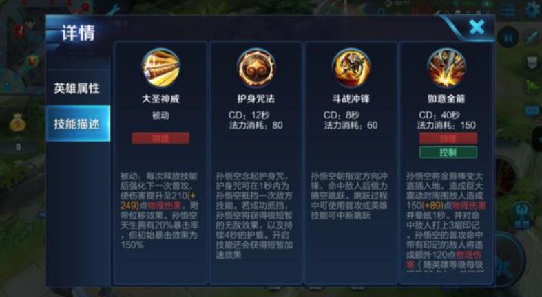 不同局势下孙悟空的出装选择：灵活应对，掌控全场！