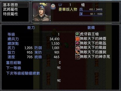 《吞食天地2重制版豪华版》战斗高手：详解武将选择与培养